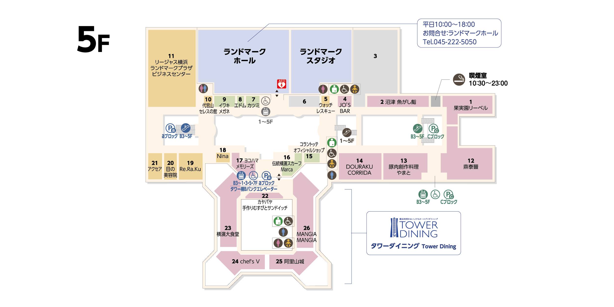 フロアガイド 横浜ランドマークタワー フロアガイド 横浜ランドマークタワー