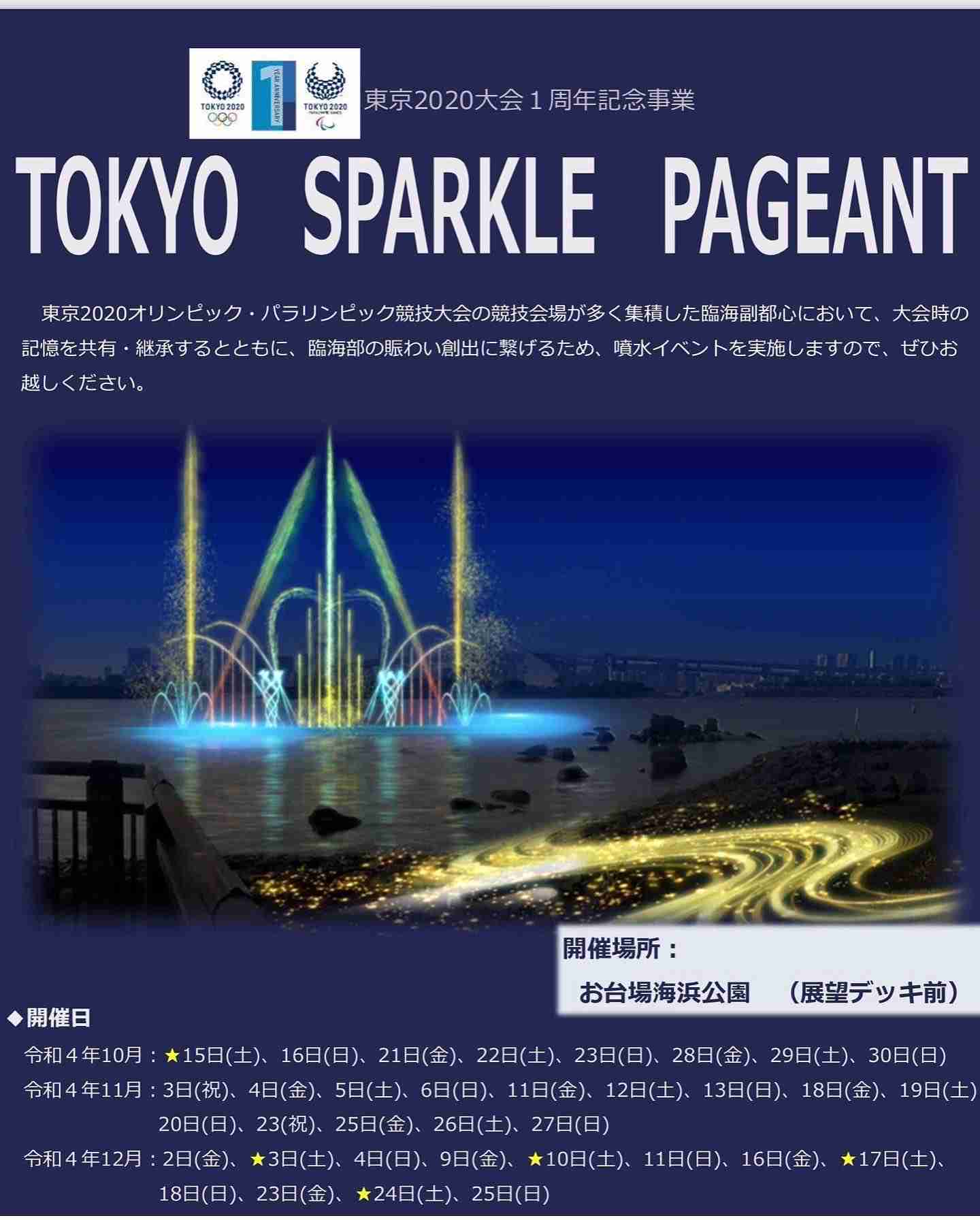 ショップ詳細 アクアシティお台場