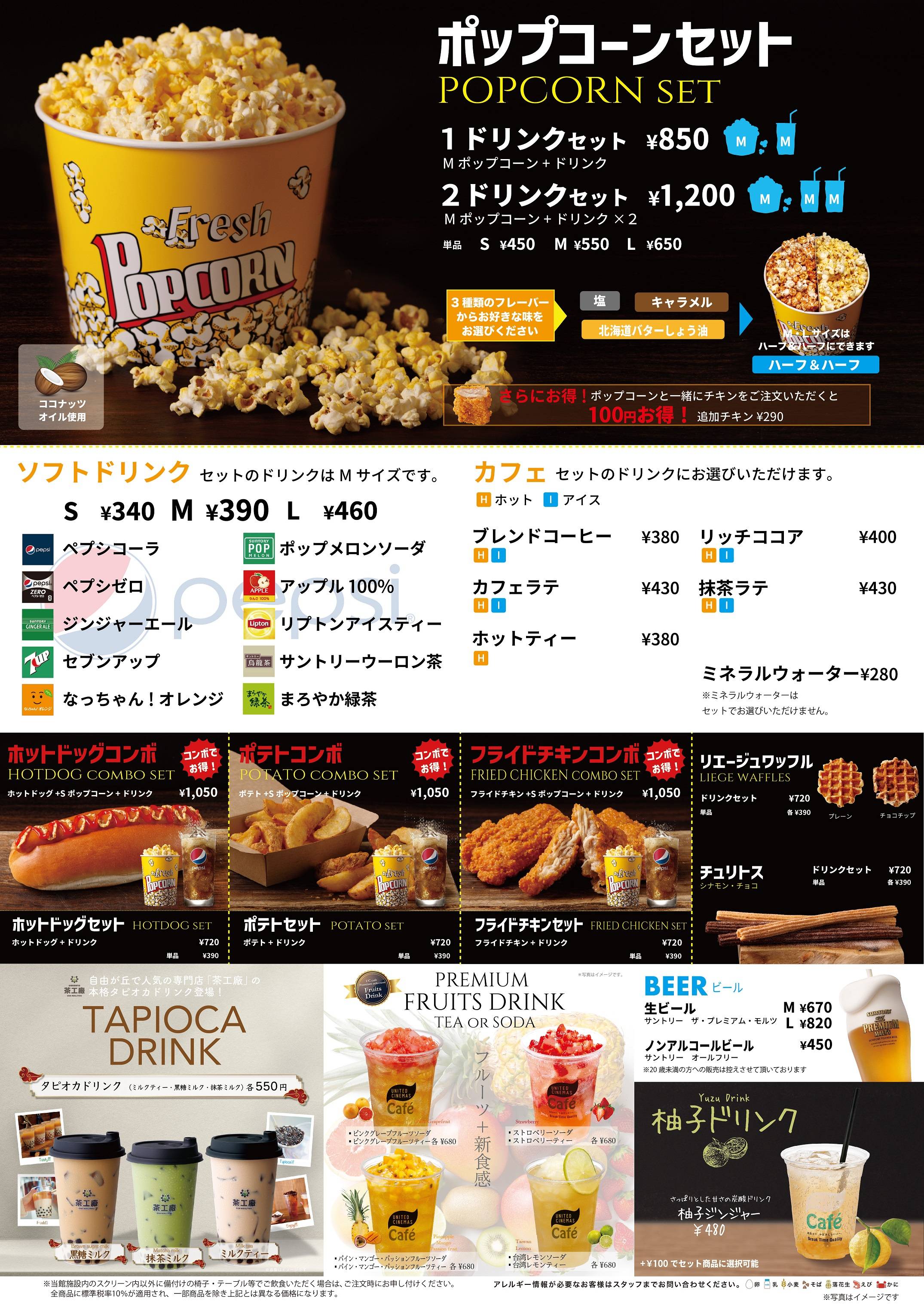 ショップ詳細 | アクアシティお台場